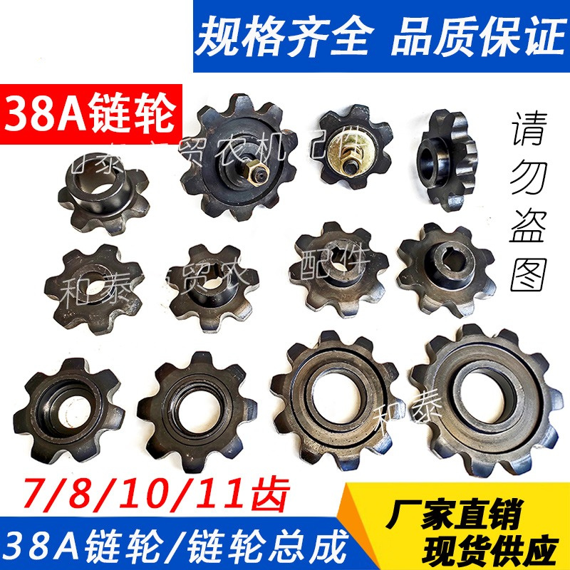 トウモロコシ収穫機用アクセサリー 38A、7歯、8歯、10歯 - Sprocket のレビューと価格